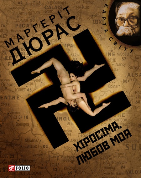 Karta_svitu_Duras_Hirosima